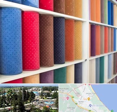 موکت فروشی در رودسر