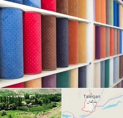 موکت فروشی در طالقان