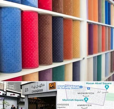 موکت فروشی در منیریه 