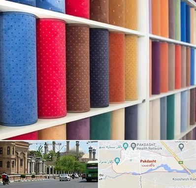 موکت فروشی در پاکدشت