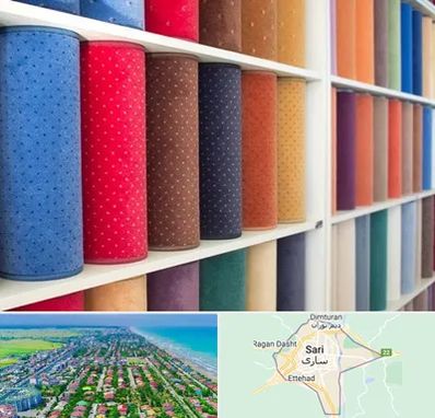 موکت فروشی در ساری