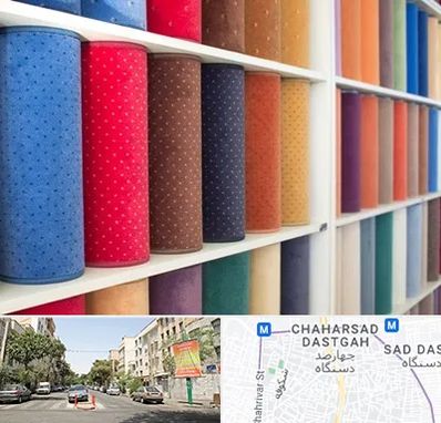 موکت فروشی در چهارصد دستگاه 