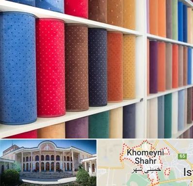 موکت فروشی در خمینی شهر