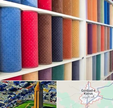 موکت فروشی در گنبد کاووس