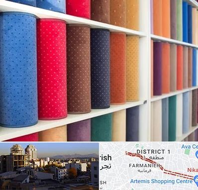 موکت فروشی در فرمانیه 