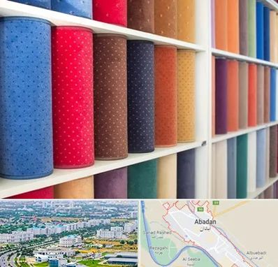 موکت فروشی در آبادان