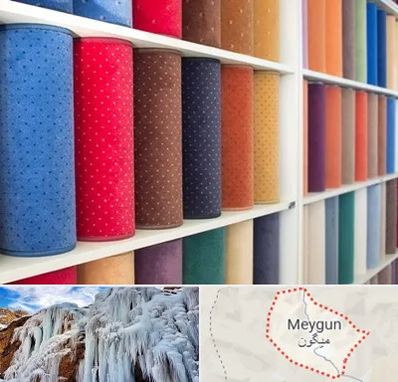 موکت فروشی در میگون