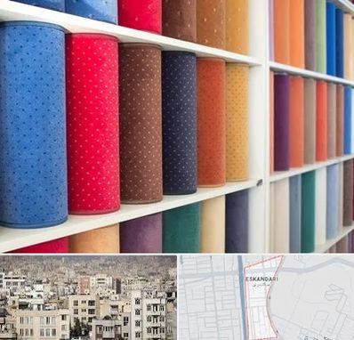 موکت فروشی در اسکندری