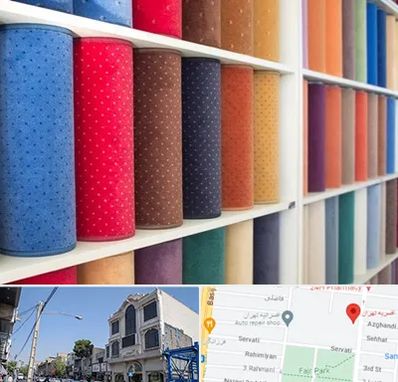 موکت فروشی در افسریه 