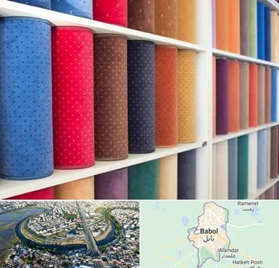 موکت فروشی در بابل