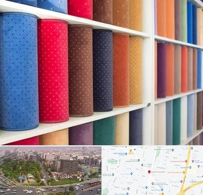 موکت فروشی در آیت الله کاشانی 