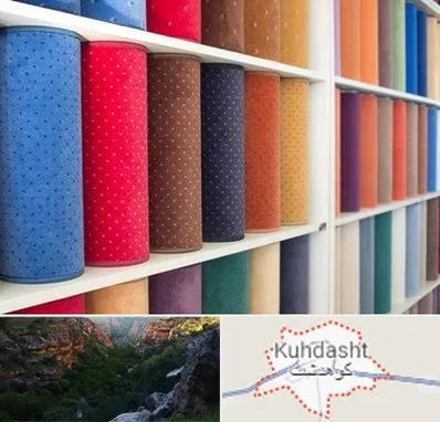 موکت فروشی در کوهدشت