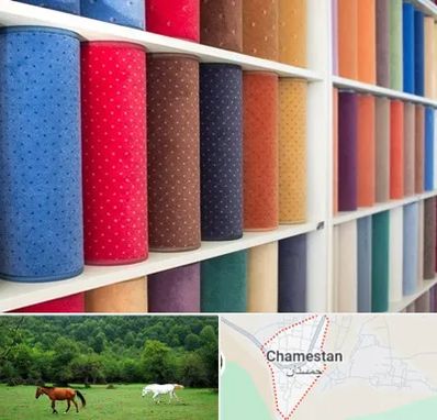 موکت فروشی در چمستان