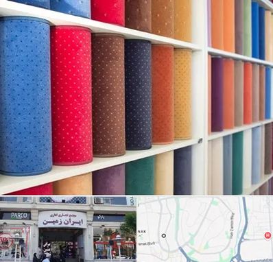 موکت فروشی در ایران زمین