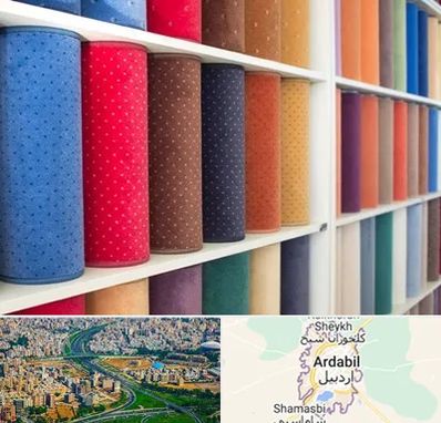 موکت فروشی در اردبیل