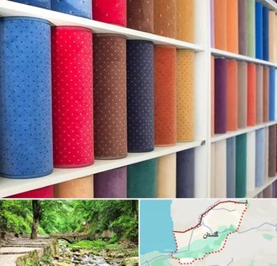موکت فروشی در گلستان