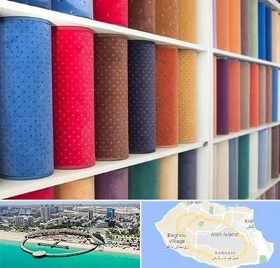 موکت فروشی در کیش