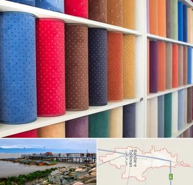 موکت فروشی در بندر ترکمن