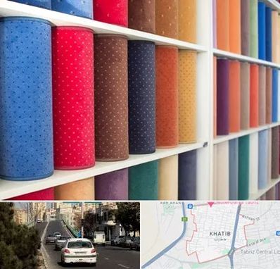 موکت فروشی در خطیب تبریز