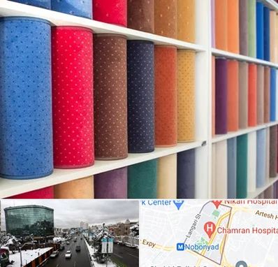 موکت فروشی در اقدسیه 