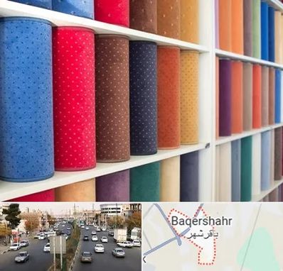 موکت فروشی در باقرشهر