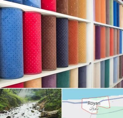 موکت فروشی در رویان