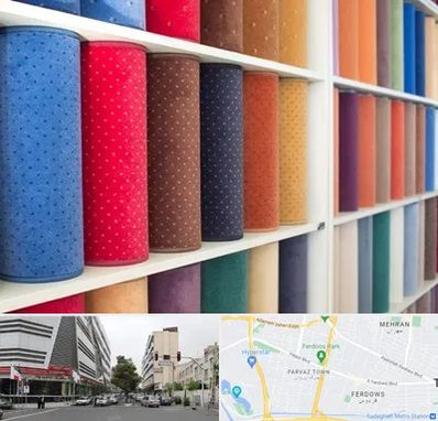 موکت فروشی در بلوار فردوس 