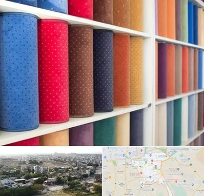 موکت فروشی در منطقه 20 تهران 