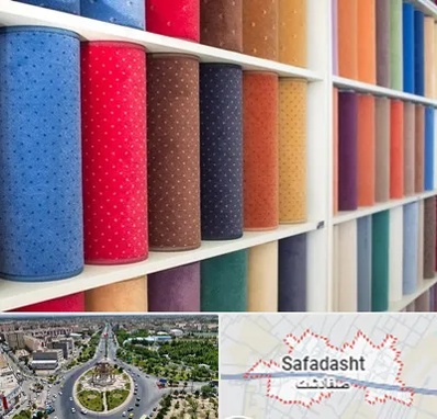 موکت فروشی در صفادشت