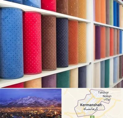 موکت فروشی در کرمانشاه