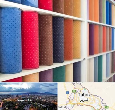 موکت فروشی در تبریز