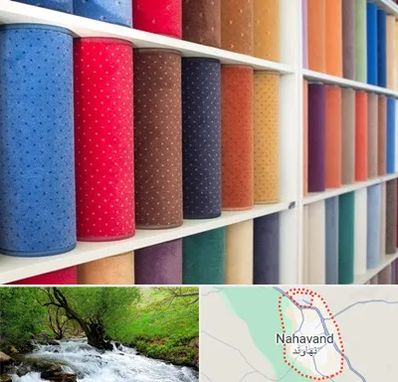 موکت فروشی در نهاوند