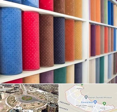 موکت فروشی در پرند