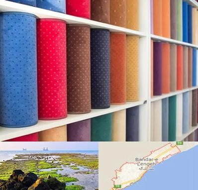 موکت فروشی در بندرلنگه