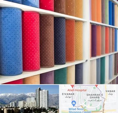 موکت فروشی در شهرک غرب 