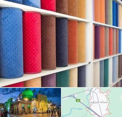 موکت فروشی در آستانه اشرفیه
