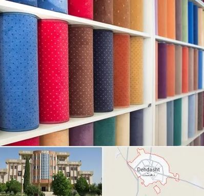 موکت فروشی در دهدشت