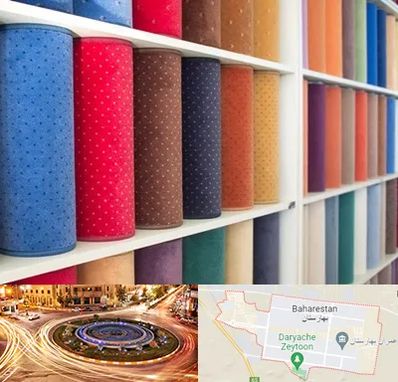 موکت فروشی در بهارستان