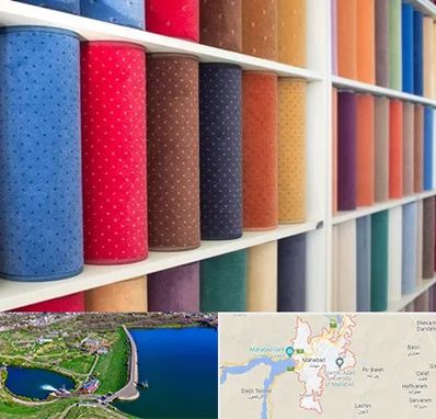 موکت فروشی در مهاباد