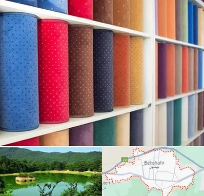 موکت فروشی در بهشهر