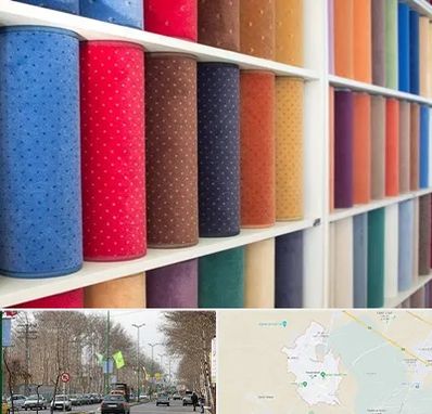 موکت فروشی در نظرآباد کرج 