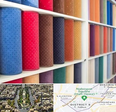 موکت فروشی در نارمک 