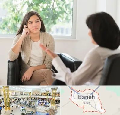 مشاوره جوانان در بانه