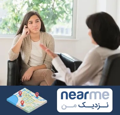 مشاوره جوانان در نزدیک من