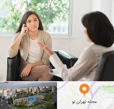 مشاوره جوانان در تهران نو