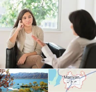 مشاوره جوانان در مریوان