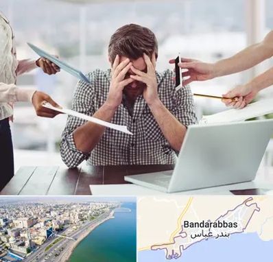 مشاوره روابط عاطفی در بندرعباس