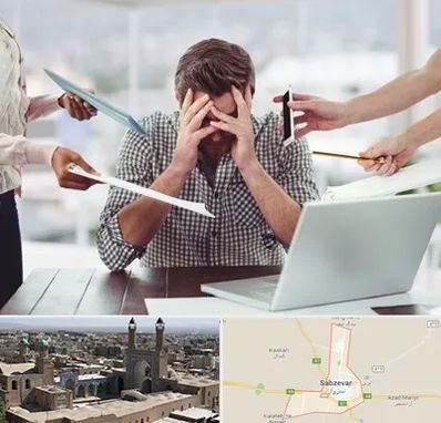 مشاوره روابط عاطفی در سبزوار