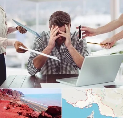 مشاوره روابط عاطفی در هرمزگان