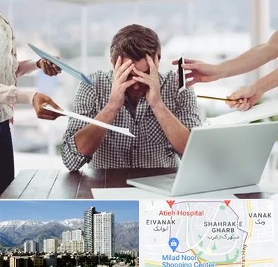 مشاوره روابط عاطفی در شهرک غرب 